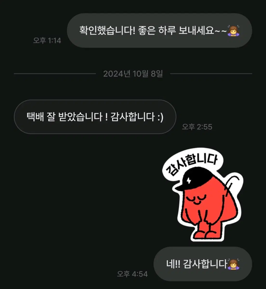 거래 후기 모음